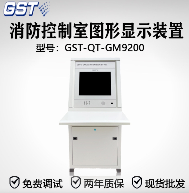 海湾消防控制室图形显示装置介绍及维修